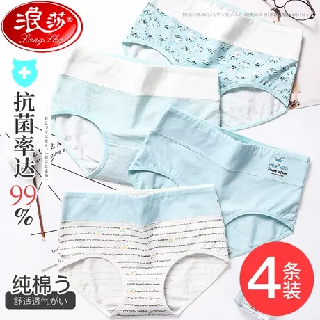 浪莎女士内裤女全棉100%纯棉裆胖mm中腰高腰少女学生日系印花三角商品大图