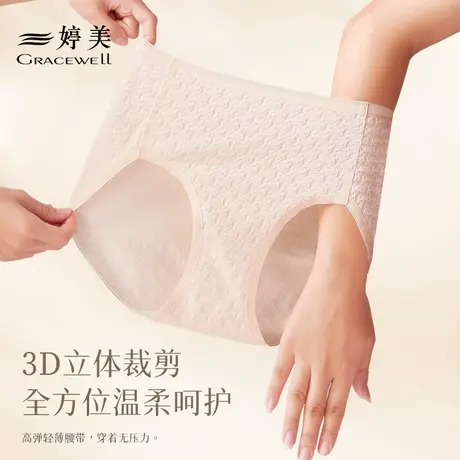 婷美高腰莫达尔内裤女收腹提臀收小肚子3A级石墨烯抗菌女士三角裤图片