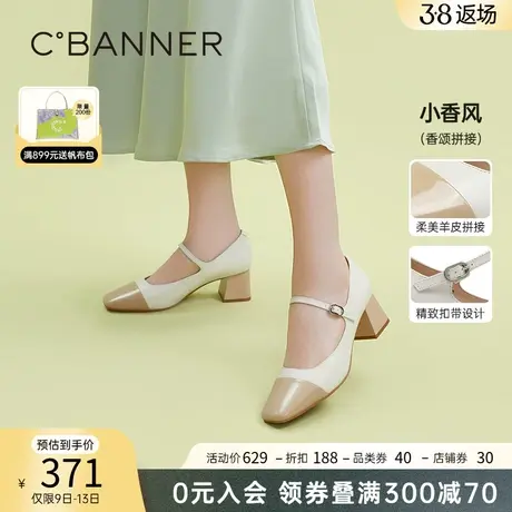 千百度女鞋春季玛丽珍法式小香风高跟鞋粗跟拼色方头单鞋真皮百搭商品大图