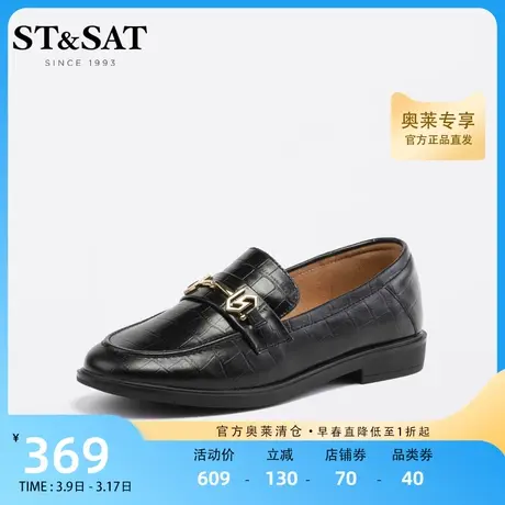 星期六英伦风乐福鞋2023春秋新款女鞋皮鞋金属扣一脚蹬SS31111250图片