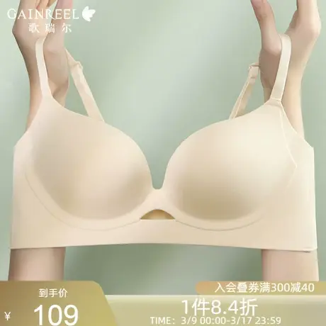 【裸感小透气】歌瑞尔内衣女聚拢上托防下垂无痕极简舒适文胸罩图片