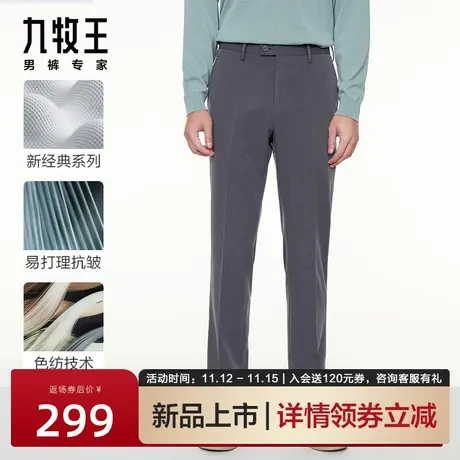 [易打理抗皱]九牧王男裤西裤2023春夏新款不易褪色休闲时尚长裤男图片