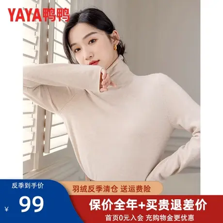 鸭鸭软糯毛衣女2022年新款秋冬内搭时尚小众修身针织打底衫上衣JF商品大图