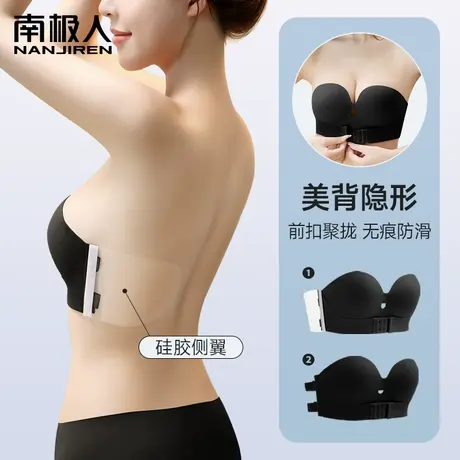 无肩带内衣女小胸聚拢显大防滑抹胸贴美背性感露背隐形前扣文胸罩商品大图