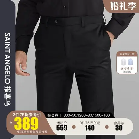 报喜鸟2023秋季新款男商务休闲黑色羊毛西装裤上班直筒工作装西裤图片