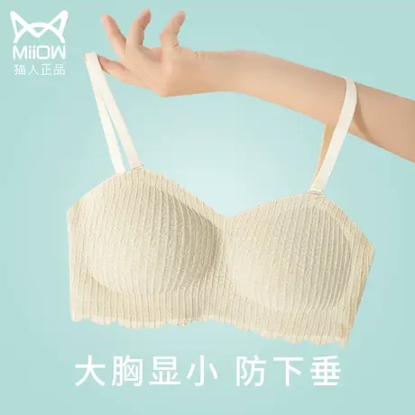 大胸美背全罩杯防下垂显胸小内衣女夏季薄款文胸罩无钢圈背心一体图片