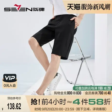 【柒先生系列】柒牌短裤男士夏季速干时尚简约百搭男生直筒休闲裤商品大图