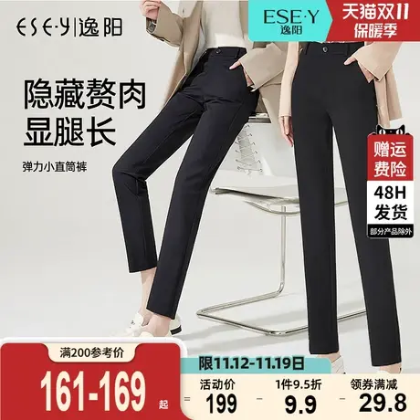 逸阳女裤2023秋季款黑色显瘦休闲九分通勤OL职业修身弹力直筒长裤商品大图