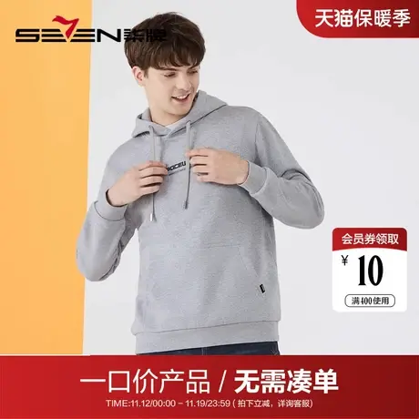 【清仓】柒牌男装长袖连帽卫衣秋季男士时尚休闲字母绣花纯棉上衣商品大图