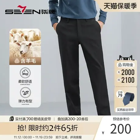 【含羊毛】柒牌西装裤男秋冬2023新款休闲商务正装男士直筒长裤子图片
