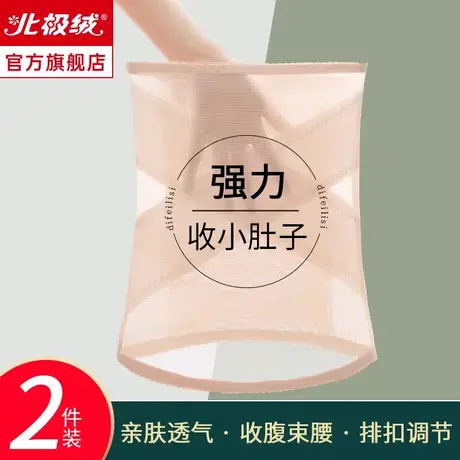束腰收腹带夏季薄款女瘦身产后塑身衣束缚带强力收小肚子神器腰封商品大图