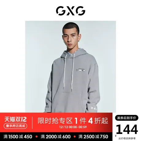 GXG男装 秋季时尚潮流休闲社交人格灰色连帽卫衣10C131028G图片