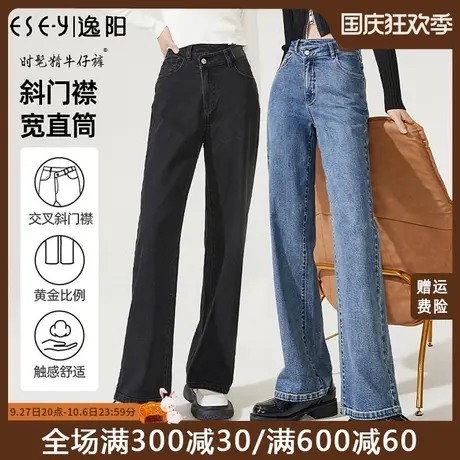 逸阳时尚交叉直筒修身牛仔裤女2023秋季新款高腰宽松显瘦阔腿裤子商品大图