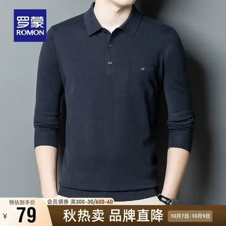 【直降】【含羊毛】罗蒙男士长袖针织衫2023秋季休闲时尚翻领毛衣图片