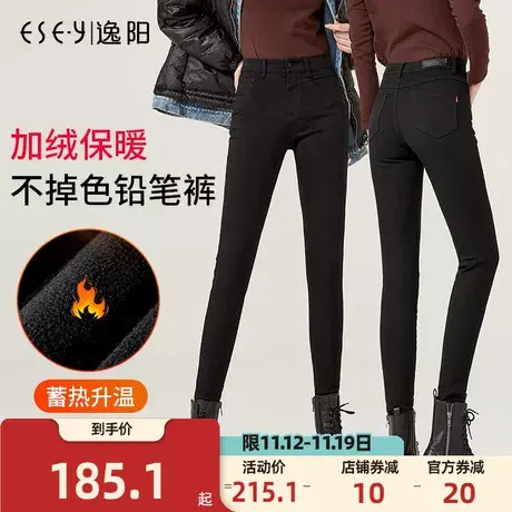 逸阳不掉色黑色加绒加厚牛仔裤2023秋冬新款高腰保暖显瘦小脚裤商品大图