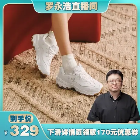 【罗永浩直播专享】Skechers斯凯奇秋季新款时尚厚底增高老爹鞋女商品大图