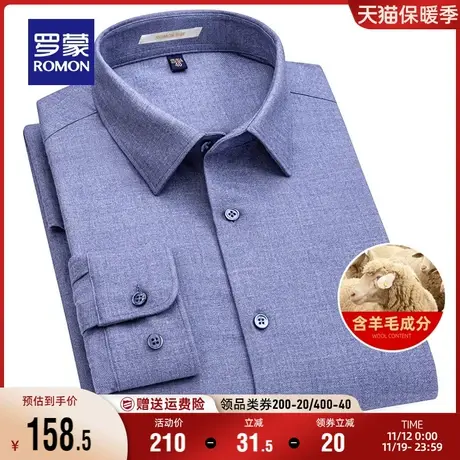 【含羊毛】罗蒙男士休闲衬衫2023秋季新款易打理工装商务长袖衬衣商品大图