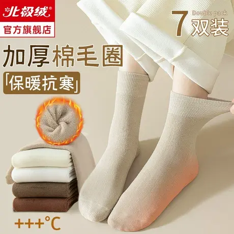 诸暨厚袜子女士秋冬季加绒加厚中筒袜保暖雪地袜冬季纯棉毛圈长袜商品大图