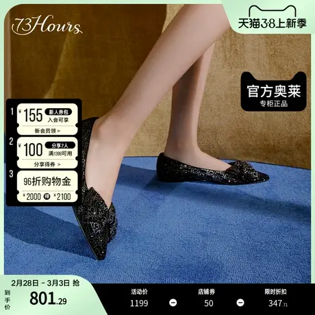 73hours女鞋心动瞬间春季晚晚鞋钻蝴蝶结平底浅口单鞋女图片