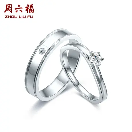 T周六福18K金钻石戒指男女款单钻求婚订婚结婚对戒 璀璨商品大图