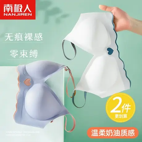 南极人撞色内衣女聚拢夏季薄款一片式无痕运动背心式少女文胸套装商品大图