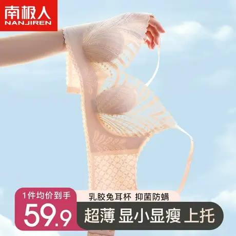 内衣女大胸显小胸薄款收副乳防下垂上托聚拢无钢圈乳胶文胸罩蕾丝图片