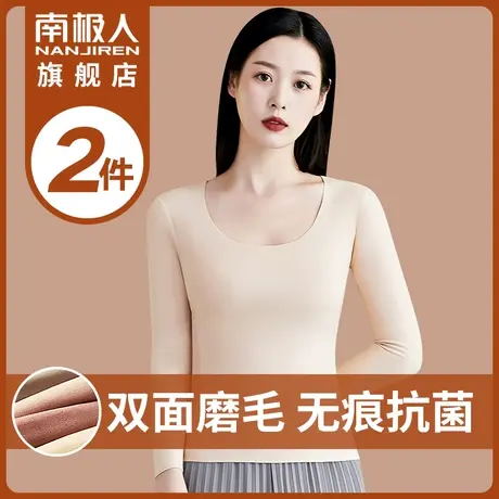 南极人无痕发热保暖内衣女士上衣内穿秋衣秋裤套装加绒打底秋冬季图片
