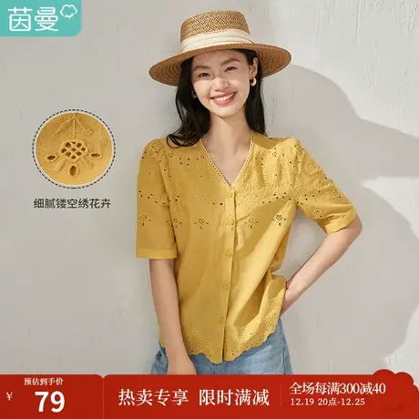 【商场同款】茵曼镂空绣提花衬衫女2023夏季新款V领花边纯棉衬衣图片