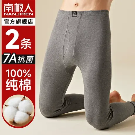 南极人男士薄款纯棉全棉秋裤衬裤男式打底保暖毛线裤大码冬季男款图片