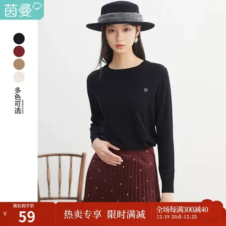 茵曼保暖毛衣女秋冬季新款针织打底衫圆领简约基础套头上衣服图片