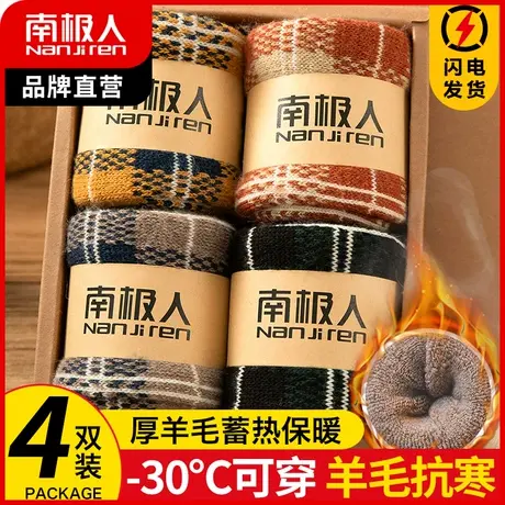 南极人袜子男士加厚羊毛袜冬季保暖防臭吸汗中筒毛圈袜冬天长袜潮商品大图