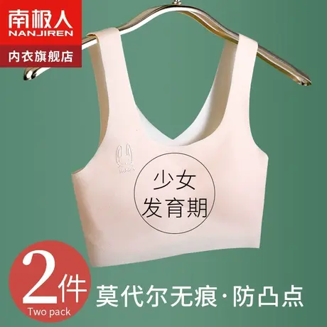 少女发育期内衣女无痕女童大童小背心学生初中高中文胸抹胸夏季薄图片