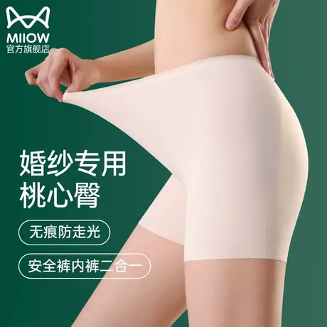 猫人安全裤女防走光夏天薄款冰丝无痕肉色打底平角内裤二合一短裤图片