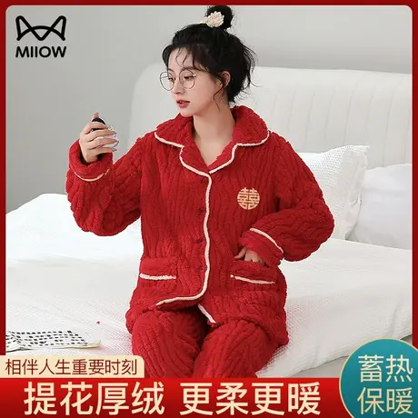 猫人冬季睡衣女珊瑚绒喜庆大红翻领加绒加厚本命年喜庆保暖家居服图片