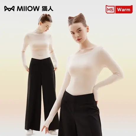 猫人美肌衣莫代尔女款上衣打底衣秋冬肌底内衣套装秋衣圆领高领款图片