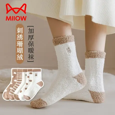 MiiOW/猫人瑚珊绒加厚加密月子袜秋冬季居家毛绒中筒袜长筒袜子女图片