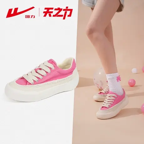 回力天之力帆布鞋女2025春季新款流苏休闲运动小白鞋增高厚底板鞋图片