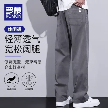 罗蒙夏季薄款阔腿休闲裤男士直筒运动潮牌莱赛尔冰丝夏天款长裤子商品大图