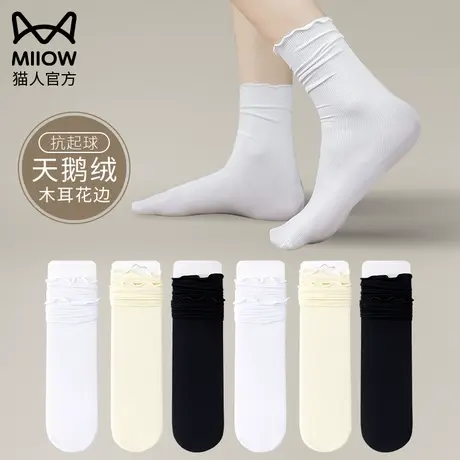 猫人白色木耳边堆堆袜子女士夏季薄款夏天乐福鞋潮中筒冰丝冰冰袜图片