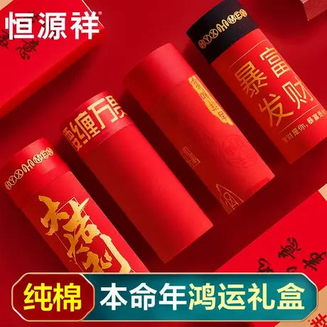 恒源祥本命年纯棉男士内裤男生平角大红色结婚礼物属蛇年四角短裤商品大图