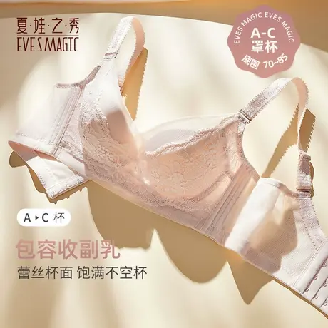 小胸显大强塑形四排扣聚拢侧收副乳矫正刺绣内衣女上托防下垂透气图片