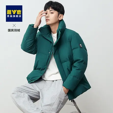 雅鹿羽绒服男短款立领韩版潮流时尚面包服加厚阔版青少年冬装外套商品大图