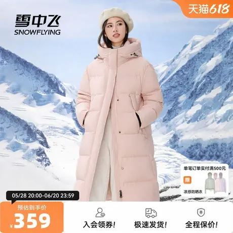雪中飞2025秋新款男女同款情侣长款羽绒服连帽简约时尚休闲百搭商品大图