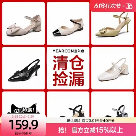 意尔康断码清仓 厚底仙女风一字带凉鞋法式平底露趾时尚凉拖鞋女图片