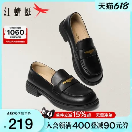 红蜻蜓乐福鞋女2025新款一脚蹬女鞋单鞋复古黑色英伦风平底小皮鞋图片