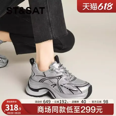 星期六银色厚底6cm增高老爹鞋2025新款爆款女鞋子百搭休闲运动鞋商品大图