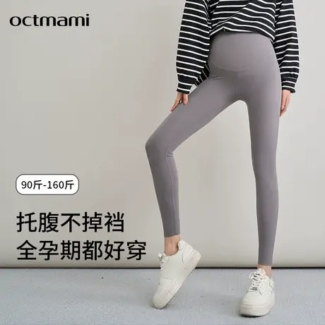 十月妈咪孕妇鲨鱼皮打底裤春秋新款外穿托腹瑜伽运动托腹裤子春装图片