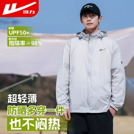 回力2025新款超轻薄科技防晒服男夏季透气防晒衣男户外钓鱼衣服GZ图片
