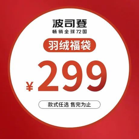 【清仓福袋】波司登奥莱男女款舒适轻盈短款立领羽绒服外套保暖图片
