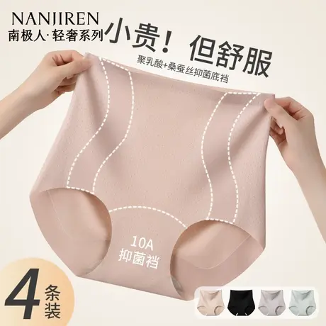 南极人高腰内裤女提臀收腹2025新款10A蚕丝抗菌薄款收小肚子女生商品大图
